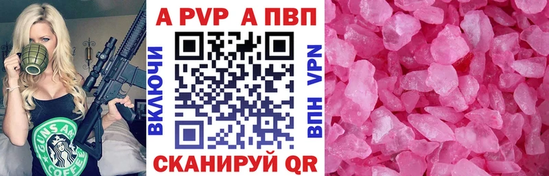 где можно купить наркотик  Снежинск  A-PVP Crystall 