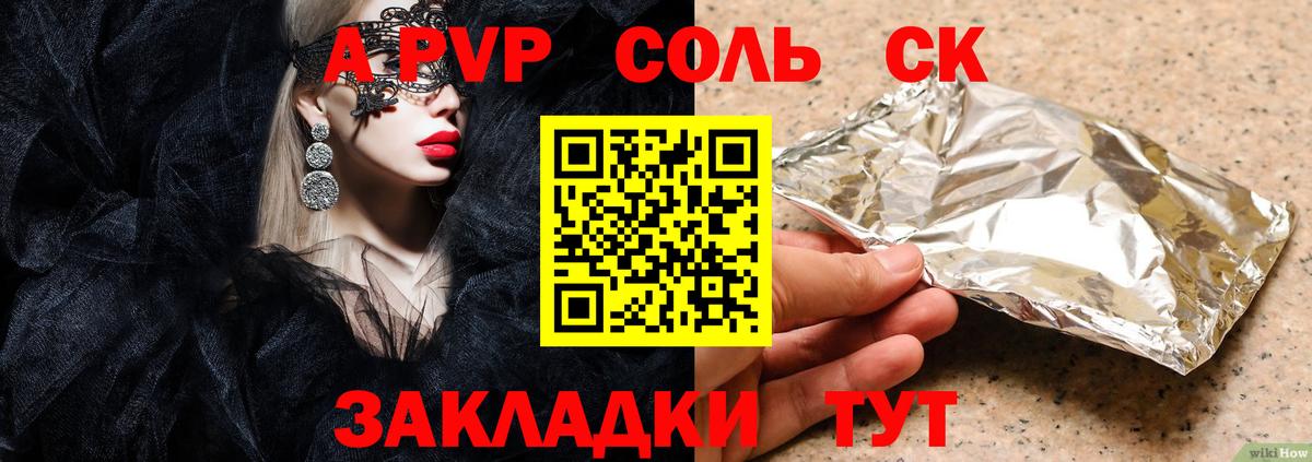 A-PVP СК  Альфа ПВП  Вход с VPN  Снежинск  Alfa_PVP VHQ 