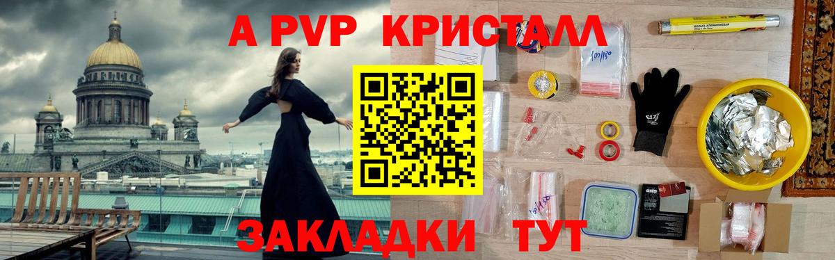 A PVP мука Снежинск