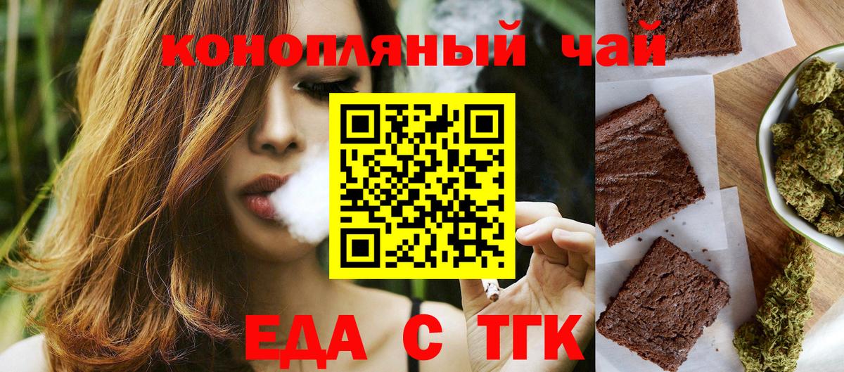 Печенье с ТГК конопля  Вход с VPN  Снежинск 