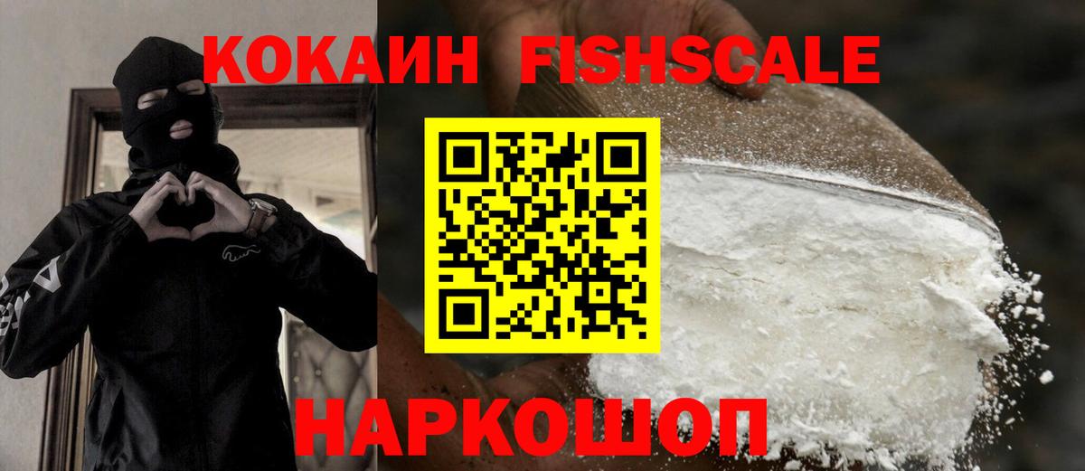 COCAIN Боливия  КОКАИН Колумбийский  Снежинск  Вход с VPN 