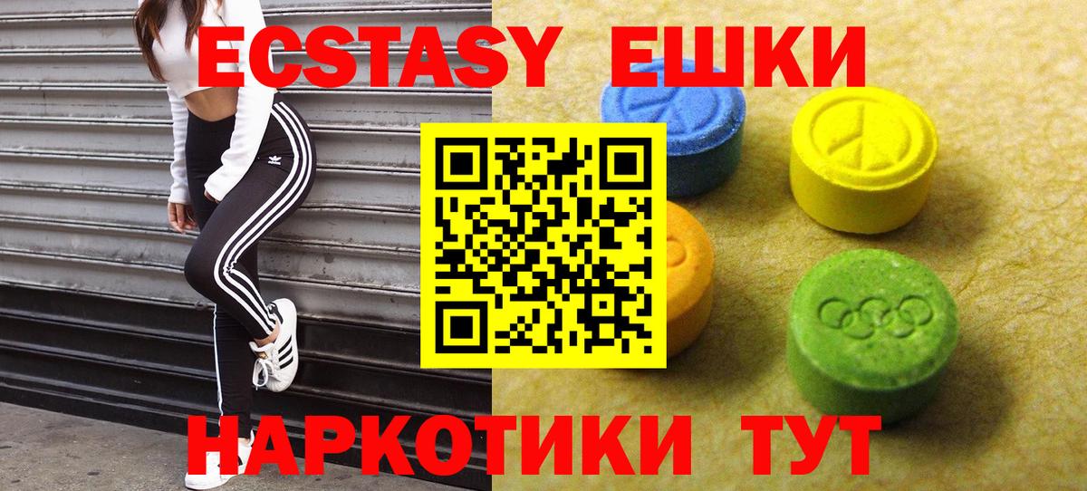 Снежинск  ЭКСТАЗИ диски  Экстази  Вход с VPN  Ecstasy louis Vuitton 