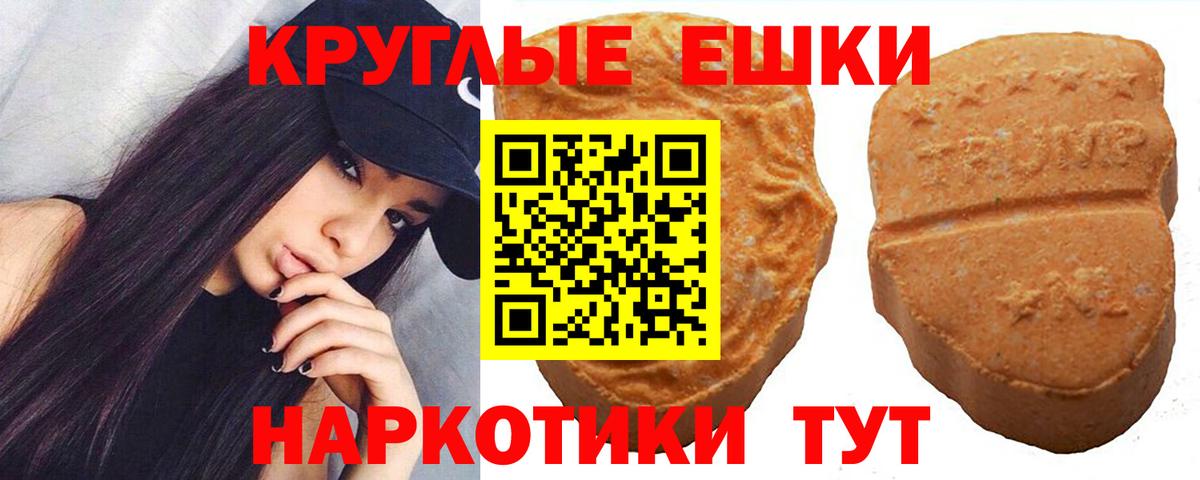 ЭКСТАЗИ диски Снежинск