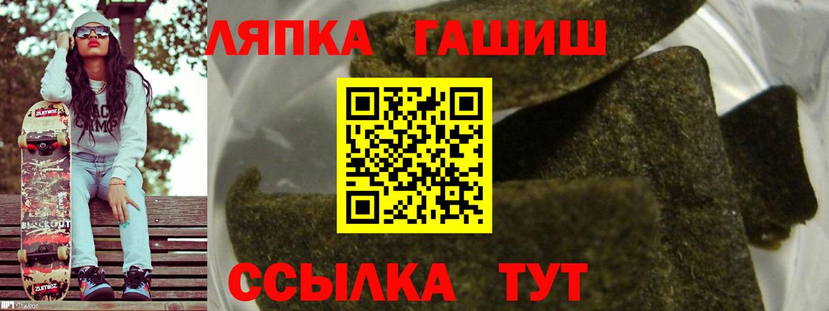 ГАШИШ гашик  ГАШ  Вход с VPN  Снежинск  ГАШИШ VHQ 