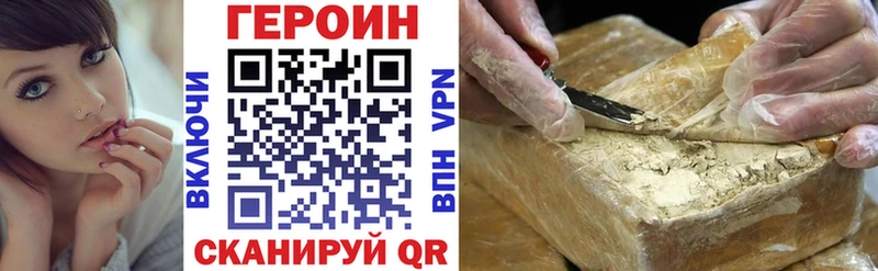 купить наркотики цена  Снежинск  ГЕРОИН VHQ 
