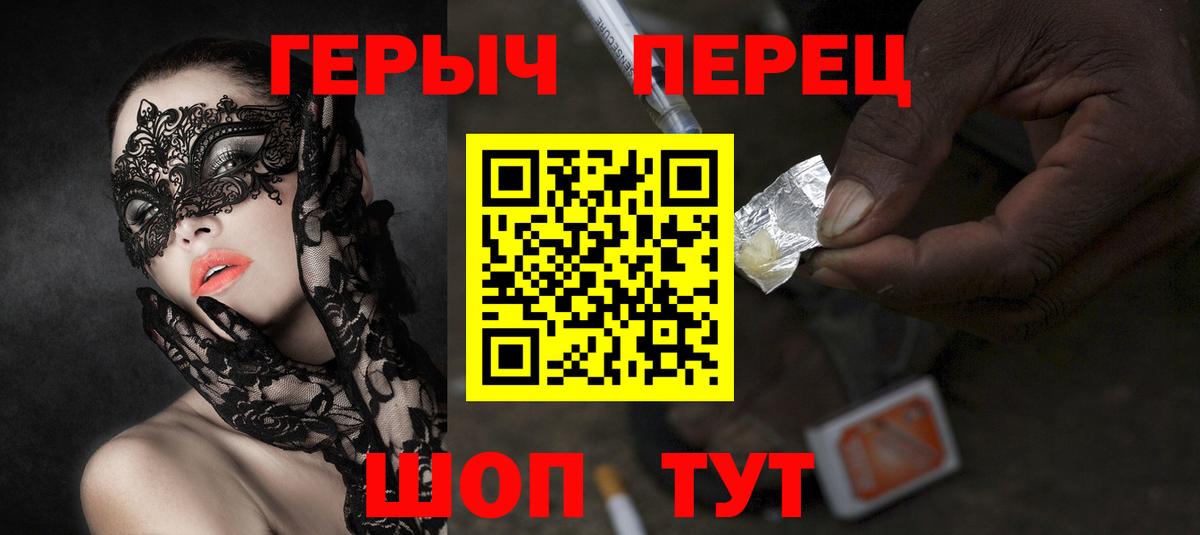 Героин афганец Снежинск