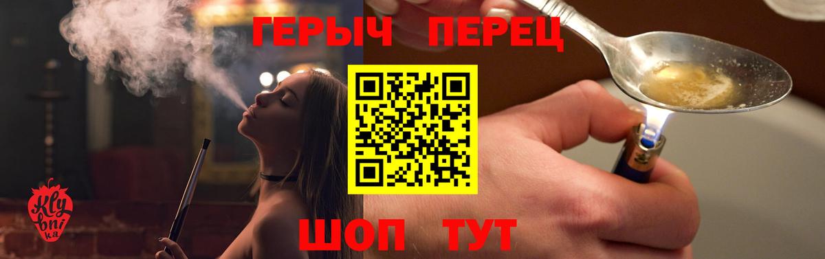 ГЕРОИН гречка  Вход с VPN  Героин  Снежинск 