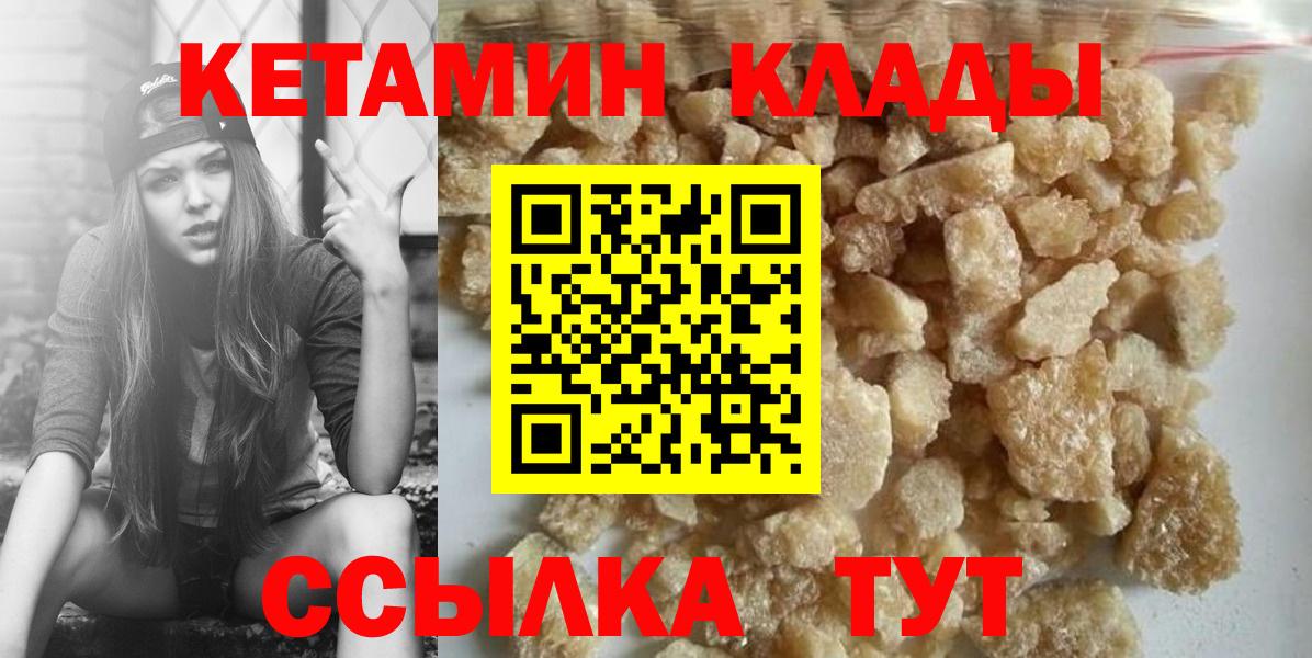 КЕТАМИН VHQ Снежинск