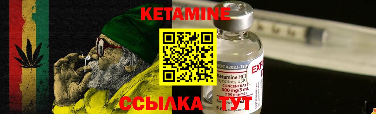 Снежинск  КЕТАМИН VHQ  Вход с VPN  Кетамин VHQ 