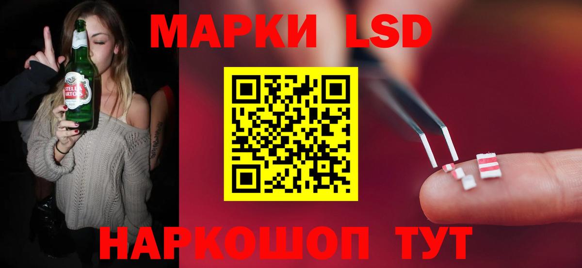 ЛСД экстази кислота Снежинск