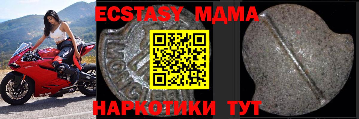МДМА кристаллы Снежинск