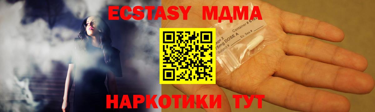 Снежинск  MDMA crystal  MDMA  Вход с VPN  МДМА crystal 