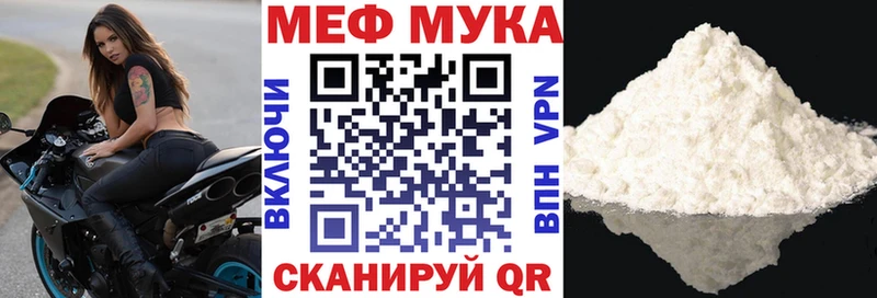 МЕФ mephedrone Снежинск