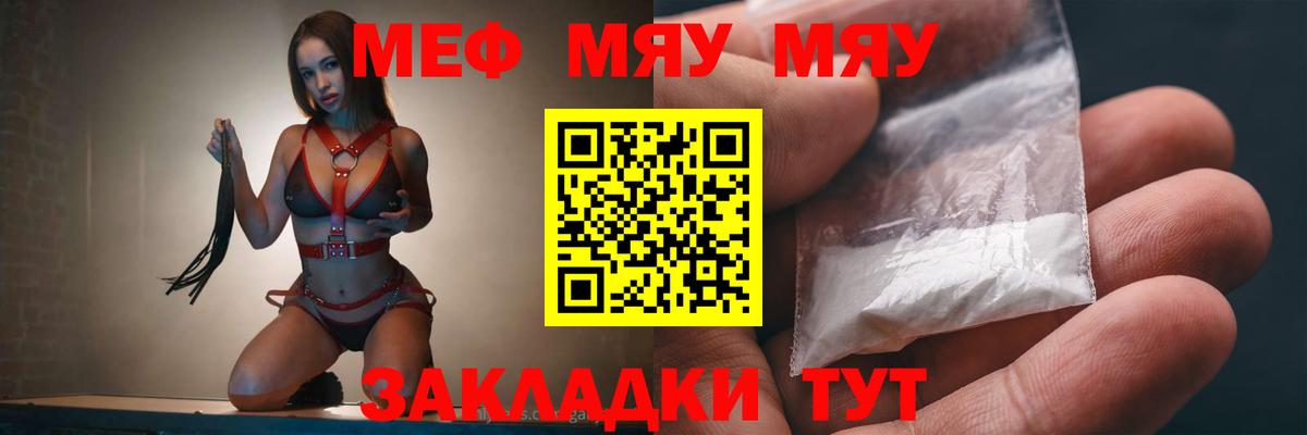 Снежинск  Меф мука  Вход с VPN  МЕФ кристаллы 