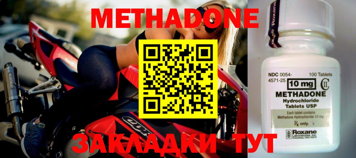 МЕТАДОН VHQ Снежинск