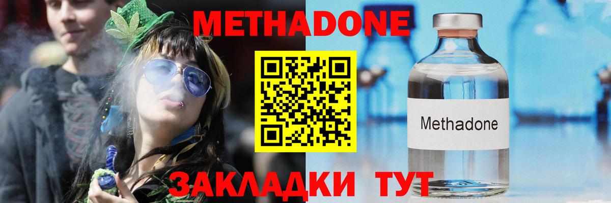 МЕТАДОН мёд  Вход с VPN  Метадон кристалл  Снежинск 