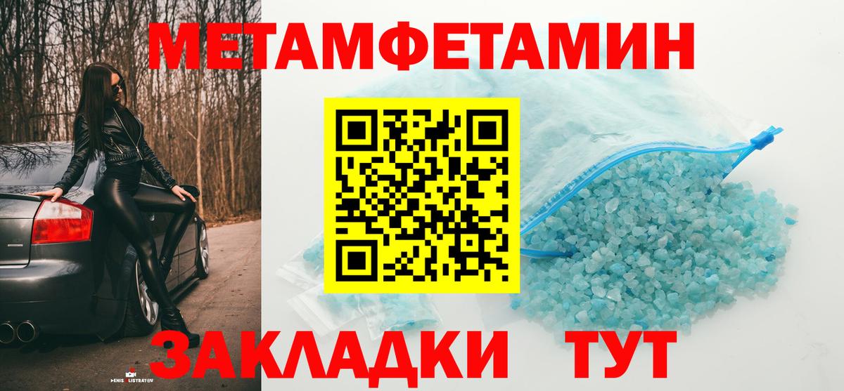 Метамфетамин витя  МЕТАМФЕТАМИН  Снежинск  Вход с VPN 
