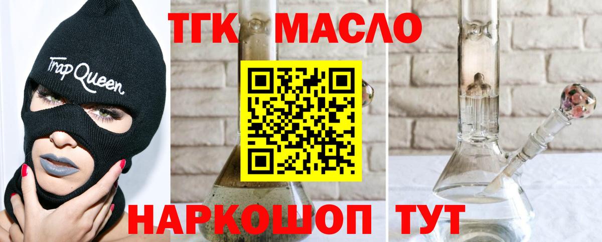 Дистиллят ТГК вейп с тгк Снежинск